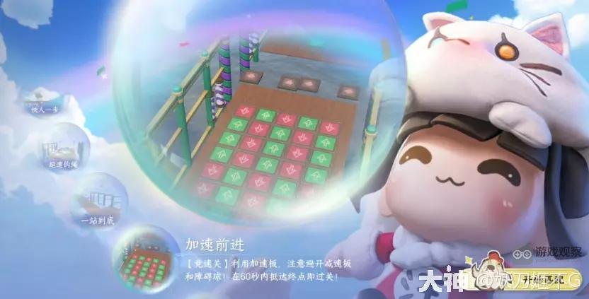 逆水寒手游圆萌乐向前冲玩法攻略