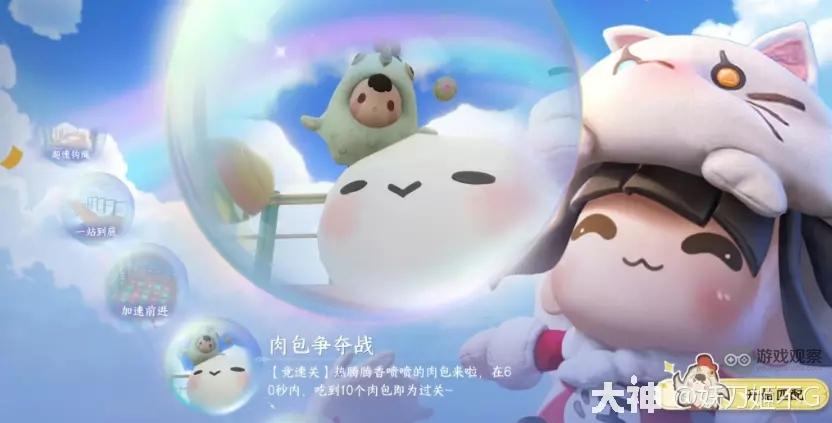 逆水寒手游圆萌乐向前冲玩法攻略