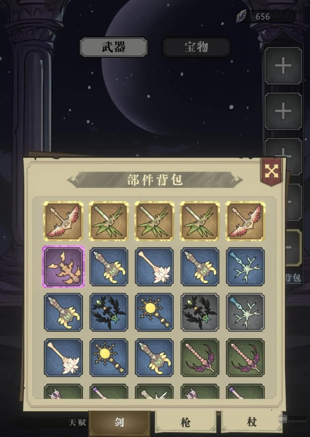 异世界转生模拟器2武器合成攻略
