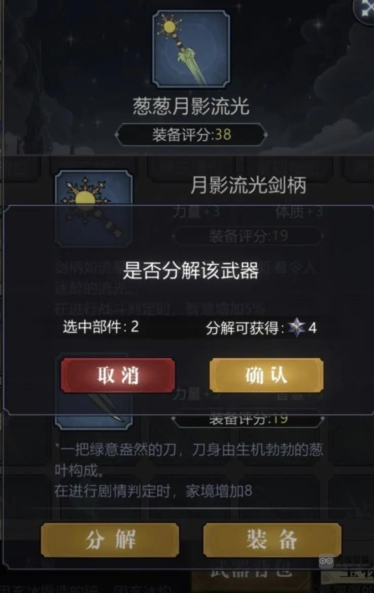 异世界转生模拟器2武器合成攻略