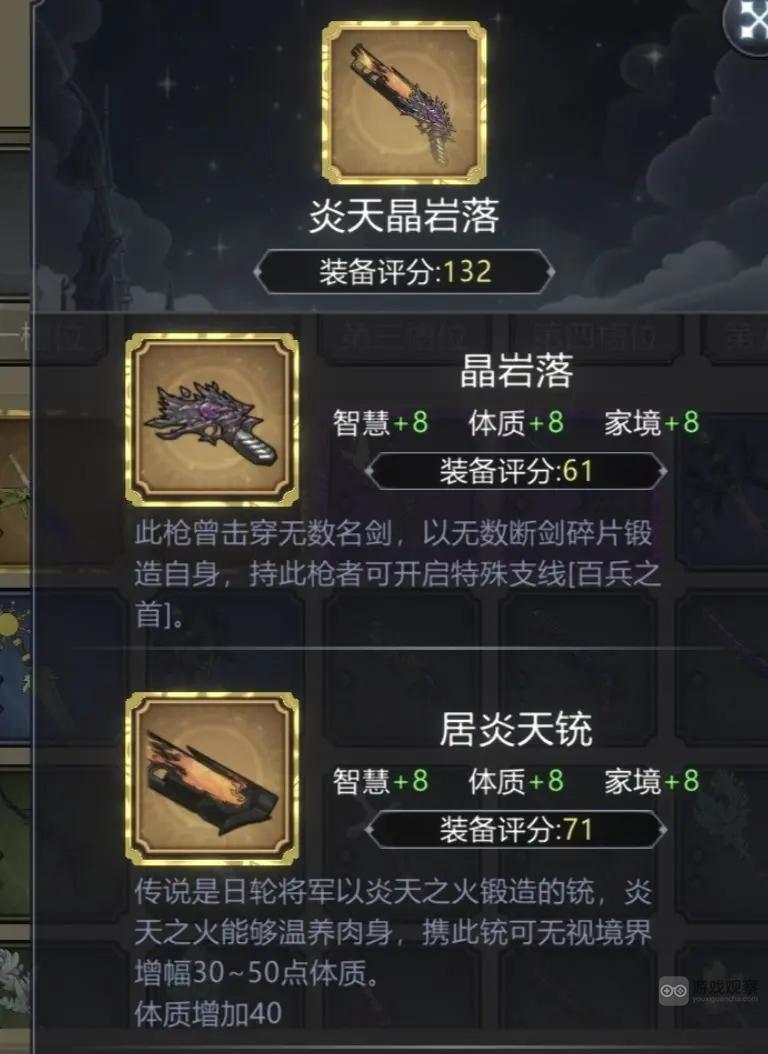 异世界转生模拟器2武器合成攻略