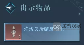 逆水寒手游江南方十三奇遇流程攻略