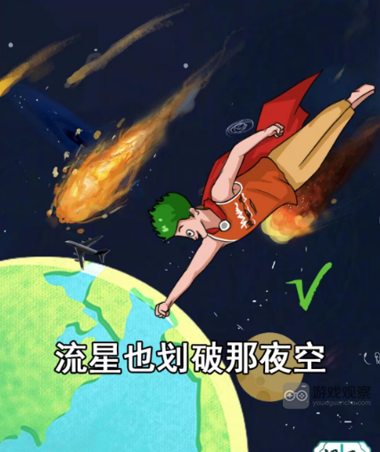 汉字找茬王听歌作图根据歌词画图攻略