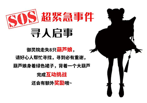捉妖舞台ChinaJoy亮相！ 长安幻想邀您玩转不夜长安！