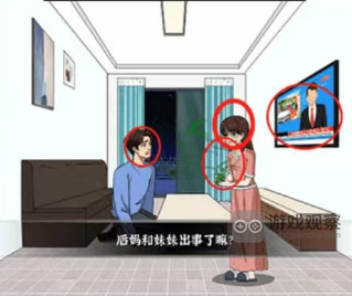 进击的汉字姐妹情深找到线索攻略详解