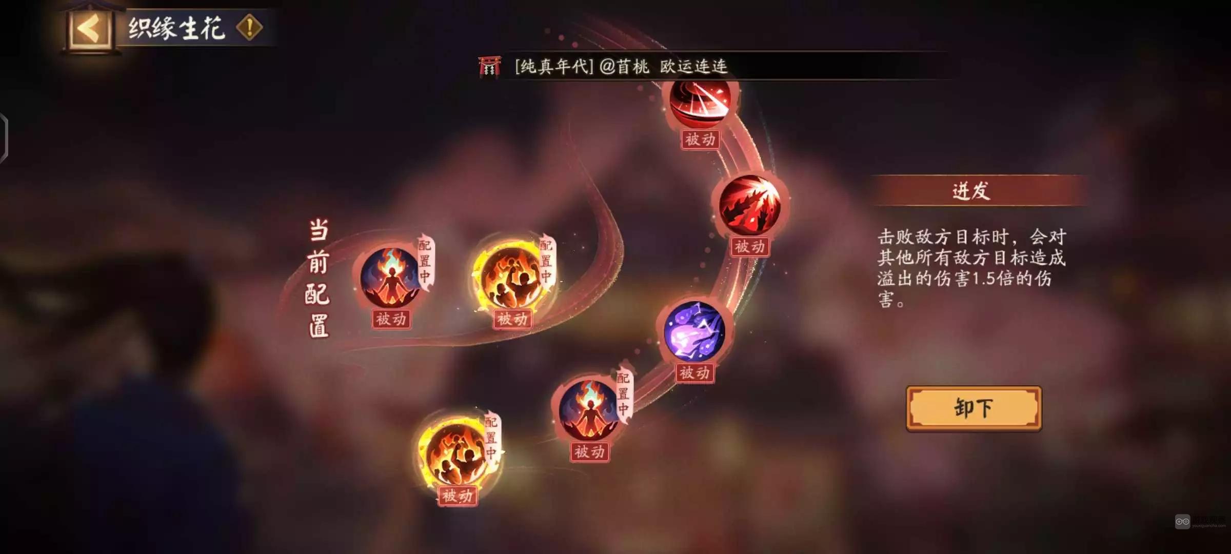 阴阳师守缘合战爬塔阵容推荐攻略