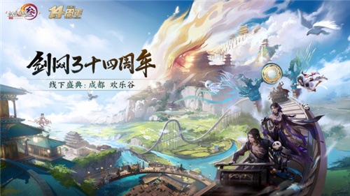 剑网3旗舰版关键内容一网打尽 硬件配置首次揭晓