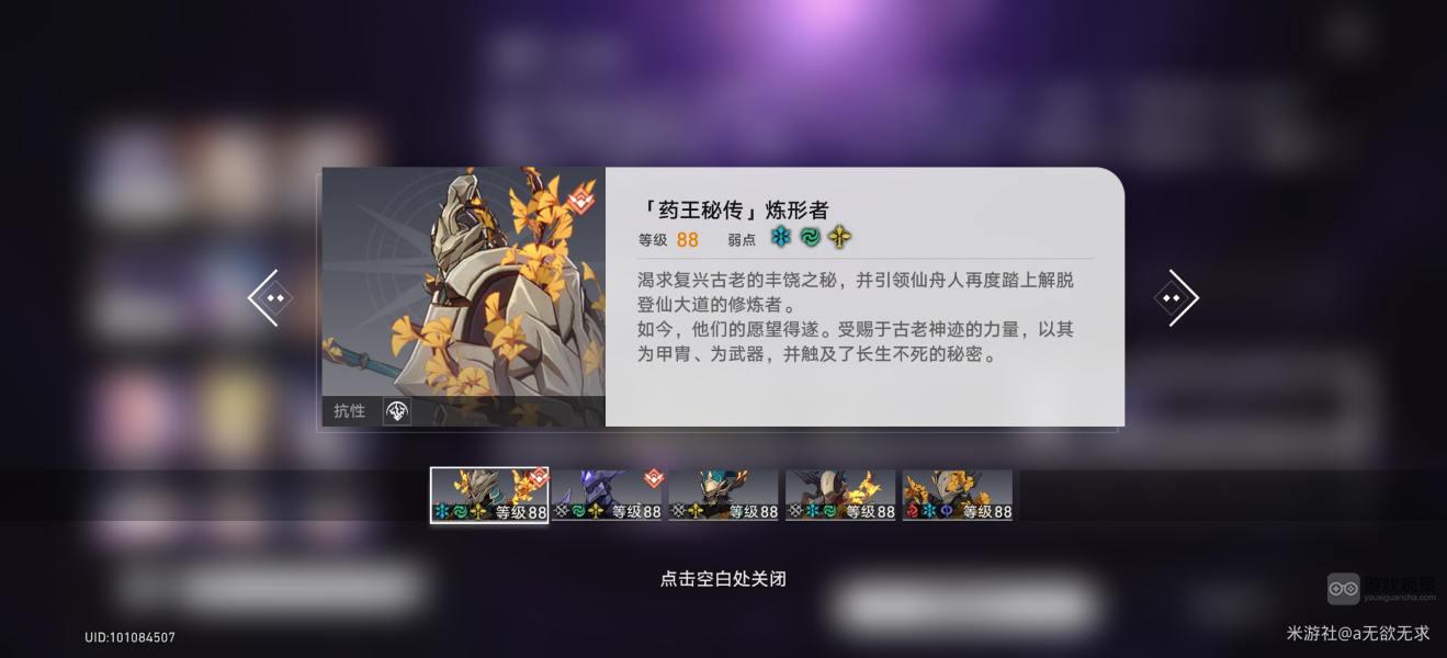 崩坏星穹铁道孤航天海满星攻略详解