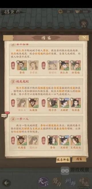 这城有良田僚属搭配阵容推荐