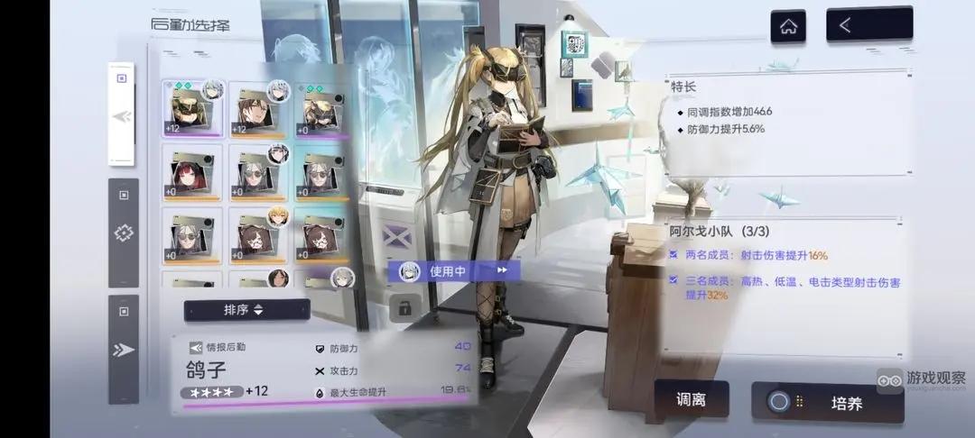 尘白禁区后勤怎么搭配