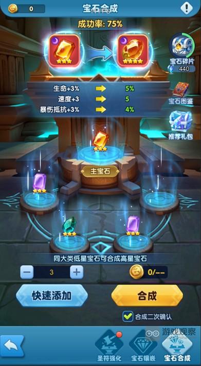 超能世界幻能圣符魔力宝石玩法攻略大全