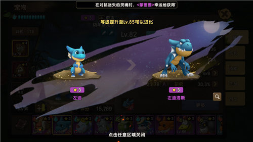 新石器时代宠物改造攻略，最强宠物养成指南！