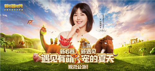 新石器时代宠物改造攻略，最强宠物养成指南！