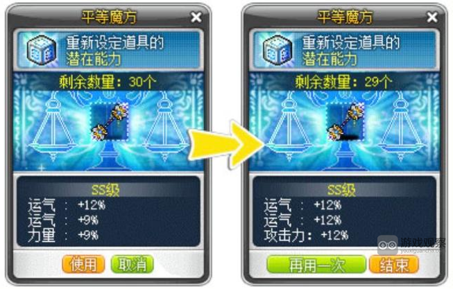 冒险岛平等魔方是什么怎么用