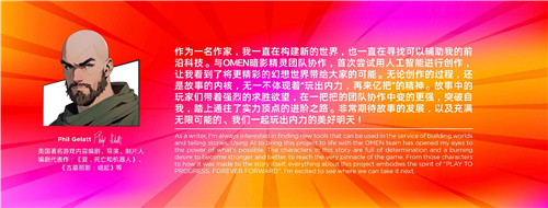 OMEN暗影精灵首部AI创作漫画震撼发布，与玩家携手同行进阶之路