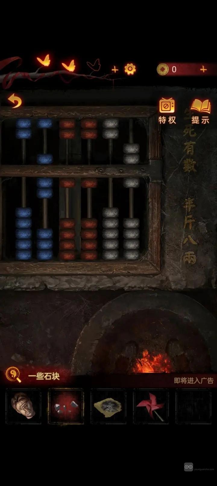 无间梦境半斤八两算盘怎么打