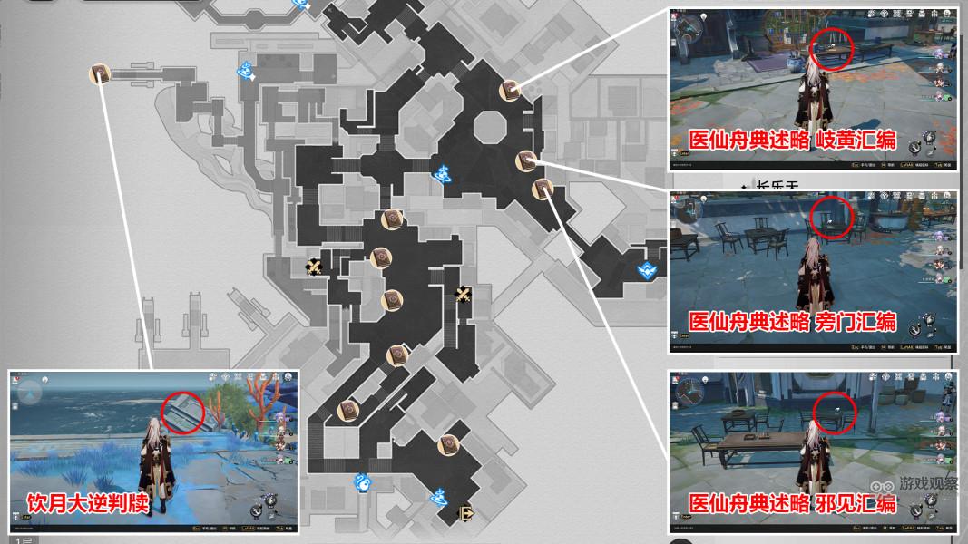 崩坏星穹铁道1.2新增书籍收集位置一览