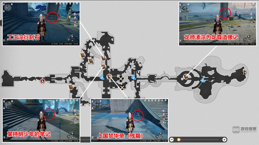 崩坏星穹铁道1.2新增书籍收集位置一览