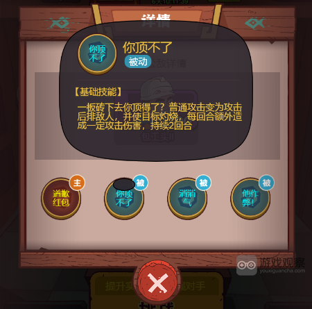 咸鱼之王包工头攻略阵容推荐