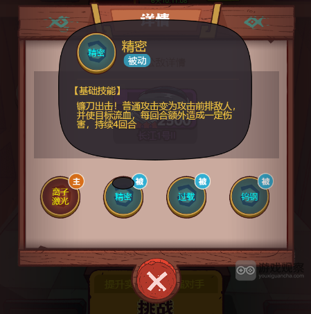 咸鱼之王长江一号攻略阵容推荐