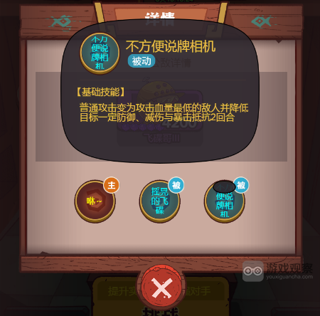 咸鱼之王飞碟哥攻略阵容推荐