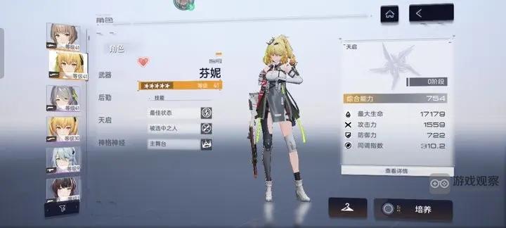 尘白禁区新手抽卡配队攻略