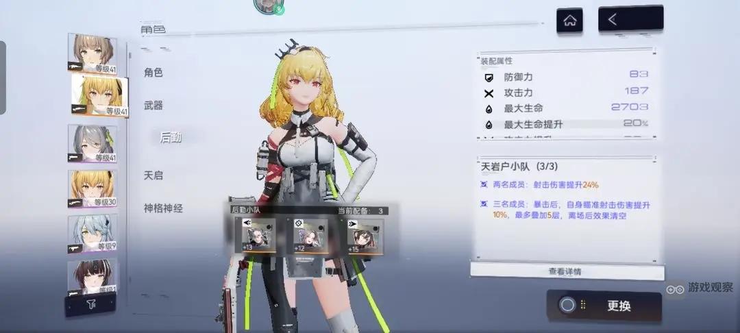 尘白禁区新手抽卡配队攻略
