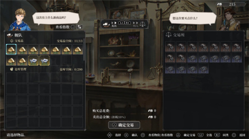 航海经营冒险游戏风帆纪元于7月20日登陆主机平台！