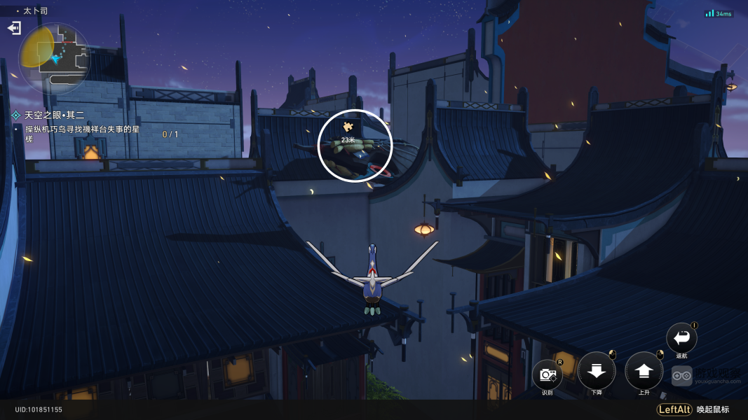 崩坏星穹铁道天空之眼任务4个隐藏成就攻略大全