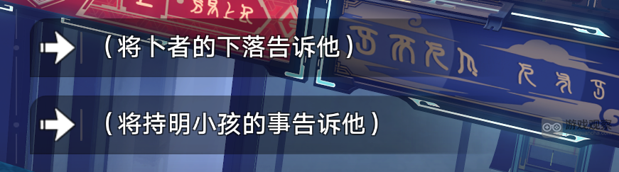 崩坏星穹铁道愿者不上钩隐藏成就任务攻略