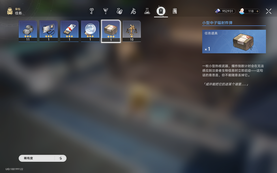 崩坏星穹铁道1.2小型中子辐射炸弹后续隐藏任务攻略