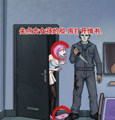 疯狂爆梗王毁灭式的爱找到异常之处攻略