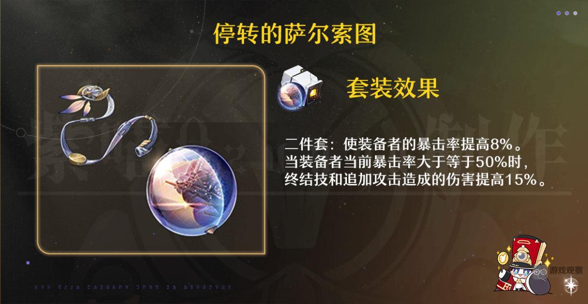 崩坏星穹铁道刃遗器词条最优搭配推荐