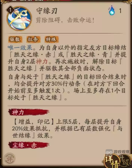 阴阳师SP纺愿缘结神技能强度分析