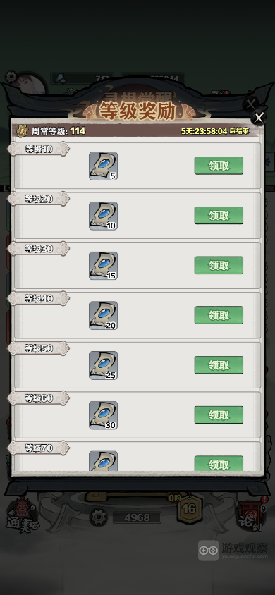 让武器飞灵根觉醒活动攻略