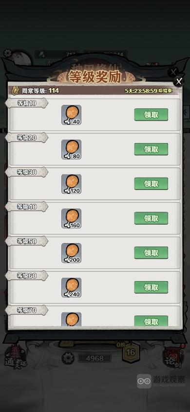 让武器飞种田修仙活动攻略