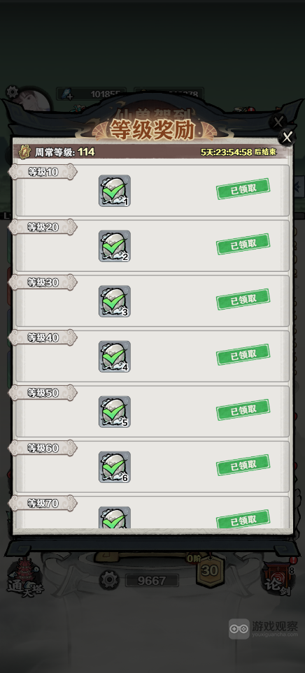 让武器飞仙兽驾到活动攻略