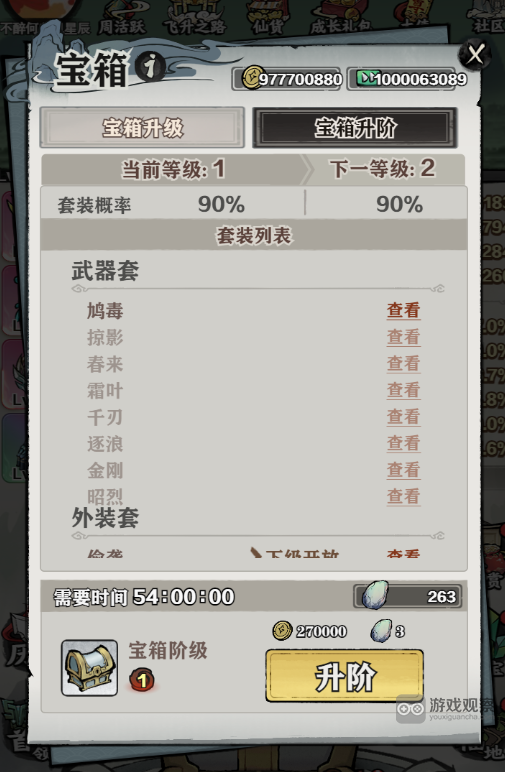 让武器飞装备套装玩法攻略大全
