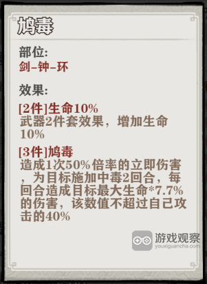 让武器飞装备套装玩法攻略大全