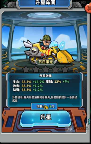 虫虫大作战2载具玩法改版内容一览