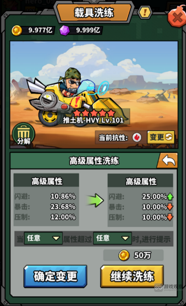 虫虫大作战2载具玩法改版内容一览