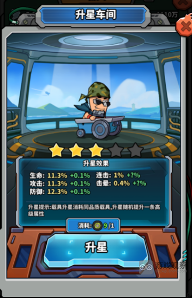 虫虫大作战2载具玩法改版内容一览