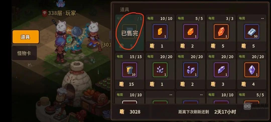 浮石之旅抽卡券免费获得攻略