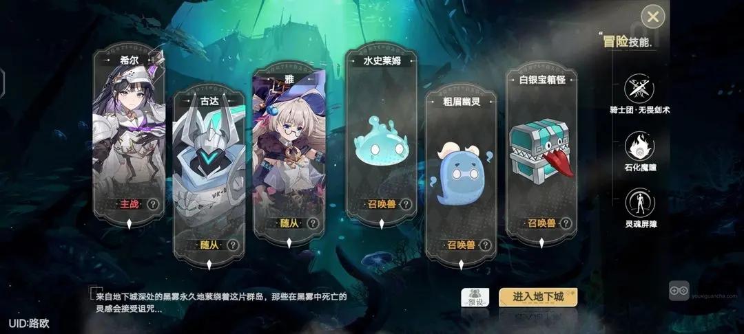 史莱姆与地下城深渊阵容配队攻略