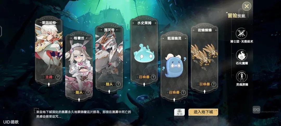 史莱姆与地下城深渊阵容配队攻略