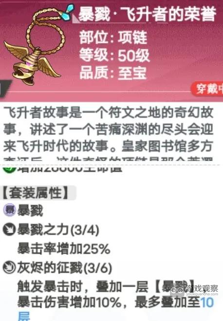 史莱姆与地下城三叶音强度怎么样