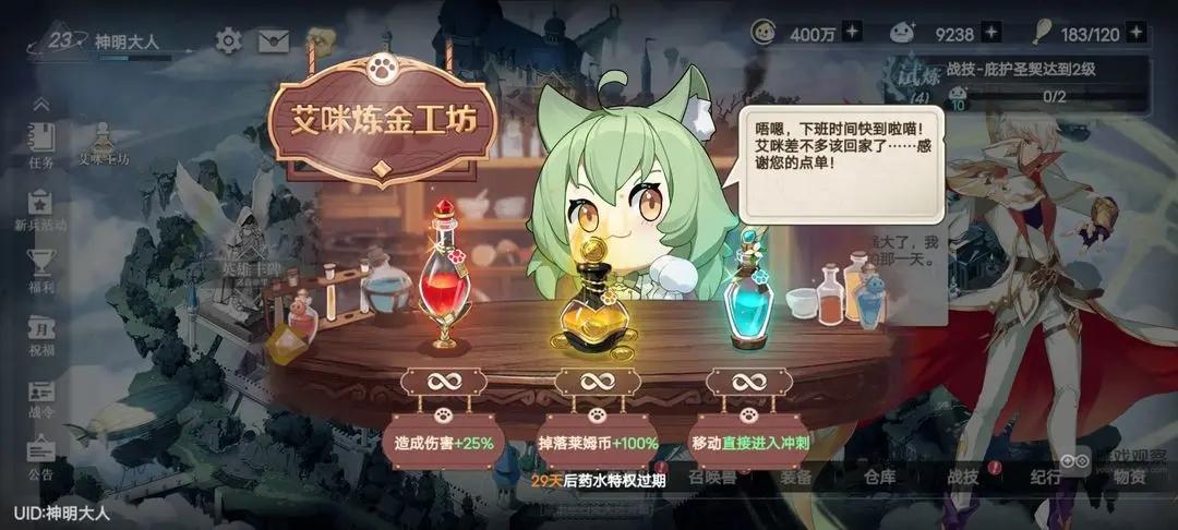 史莱姆与地下城优先氪金性价比推荐