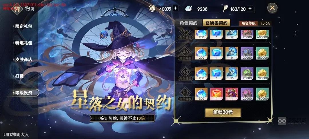 史莱姆与地下城优先氪金性价比推荐