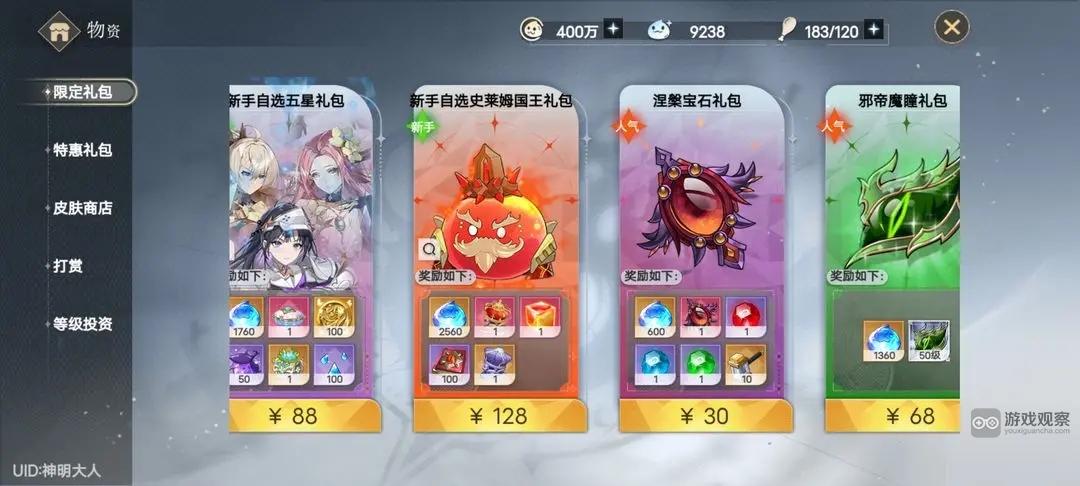 史莱姆与地下城优先氪金性价比推荐