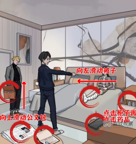 疯狂爆梗王真假妻子找到异常之处攻略